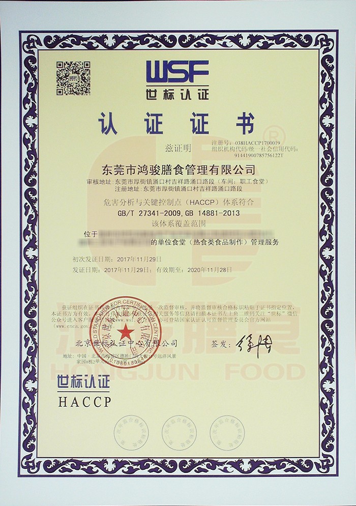 HACCP.jpg